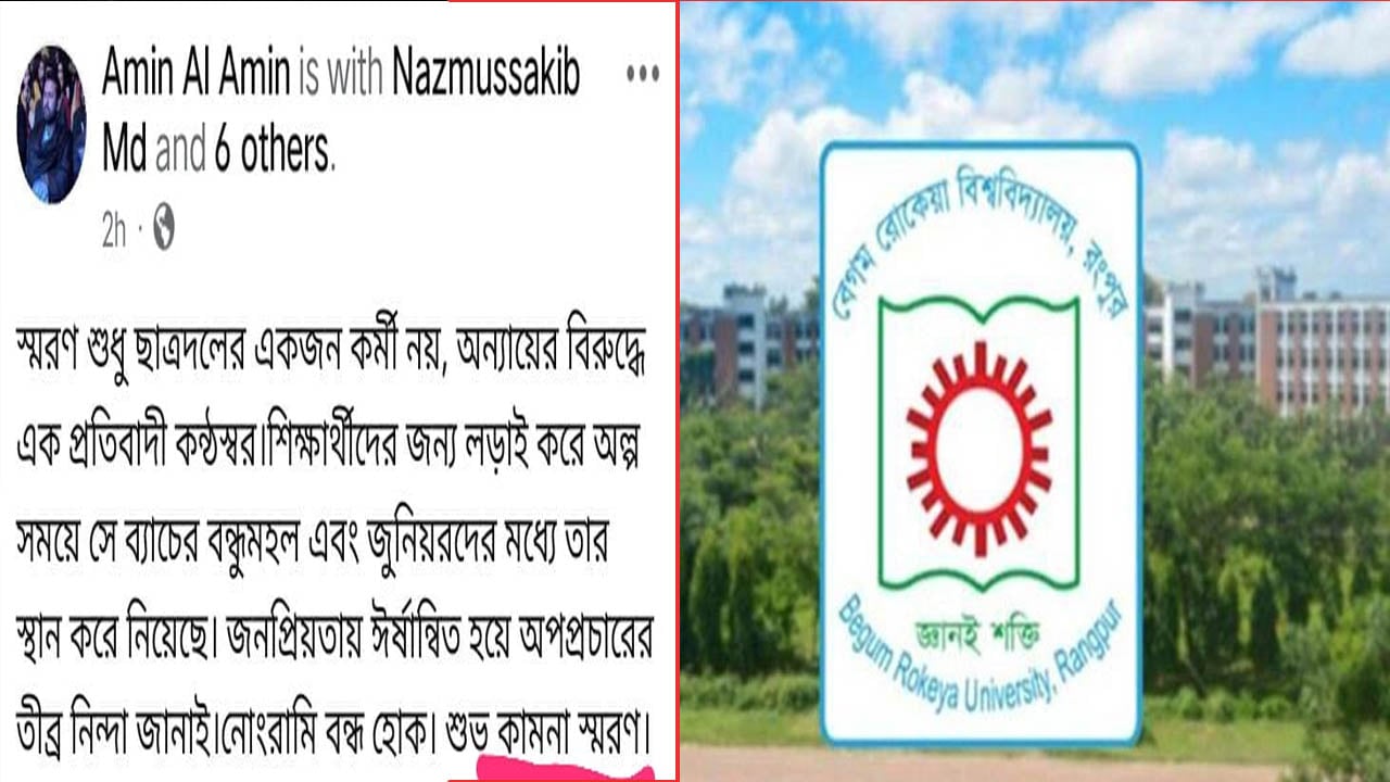 ছাত্রী হেনস্তাকারী কর্মীর পক্ষ নিল বেরোবি ছাত্রদল
