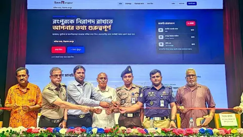 অপরাধের তথ্য জানাতে বিশেষ ওয়েবসাইট ‘সেভ রংপুর’ চালু
