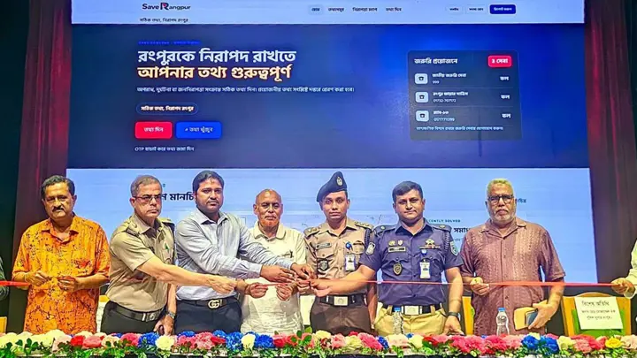 অপরাধের তথ্য জানাতে বিশেষ ওয়েবসাইট ‘সেভ রংপুর’ চালু