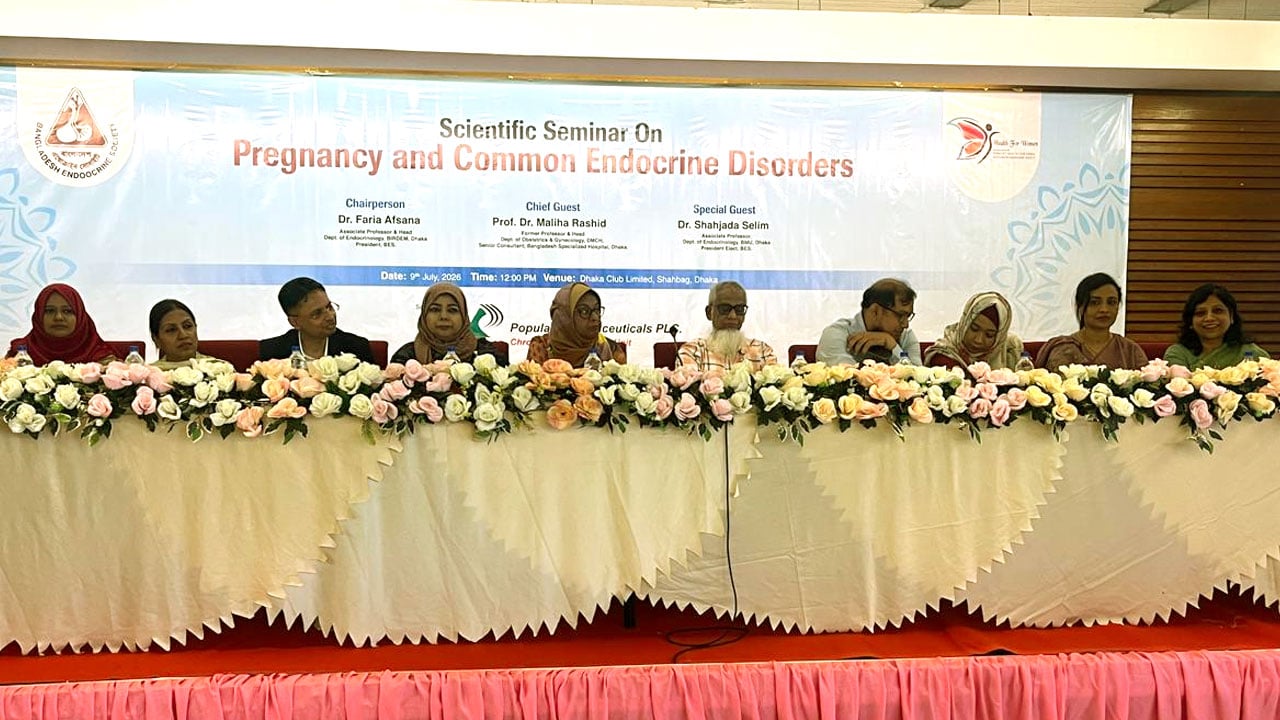 গর্ভাবস্থায় এন্ডোক্রাইন রোগে সমন্বিত চিকিৎসার তাগিদ বিশেষজ্ঞদের