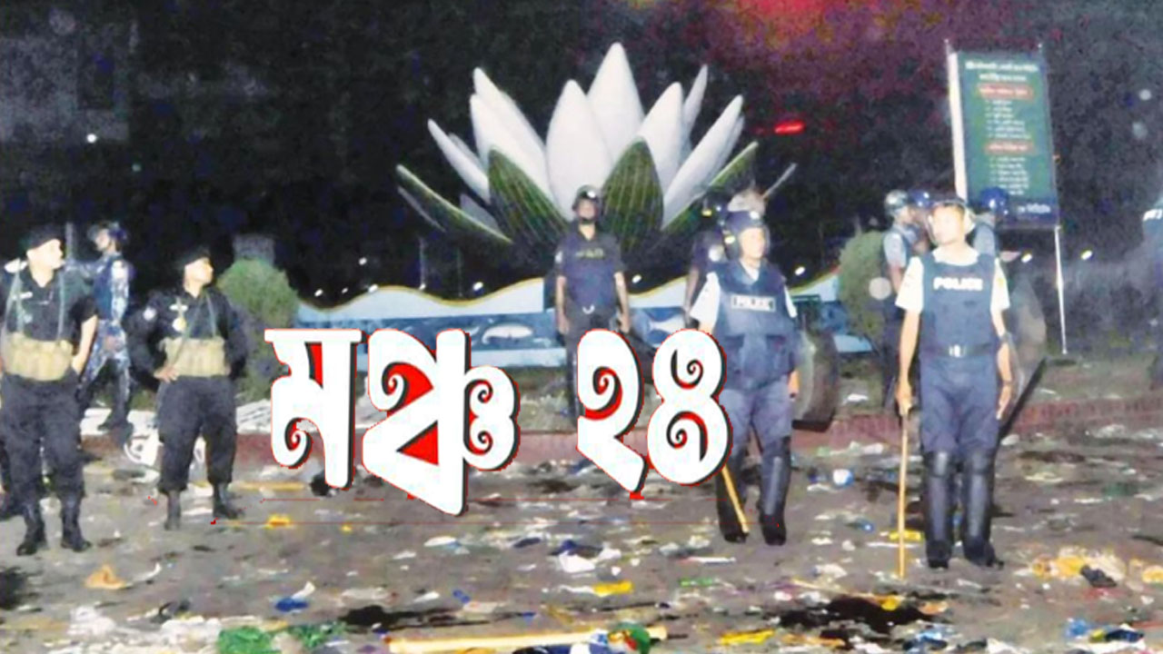 শাপলা গণহত্যায় কমিশন ও শহীদদের পূর্ণাঙ্গ তালিকা প্রকাশের দাবি