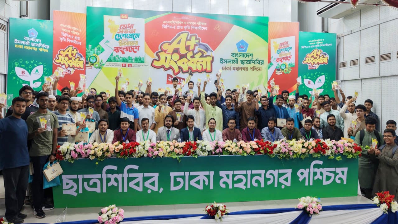 Amardesh_Shibir