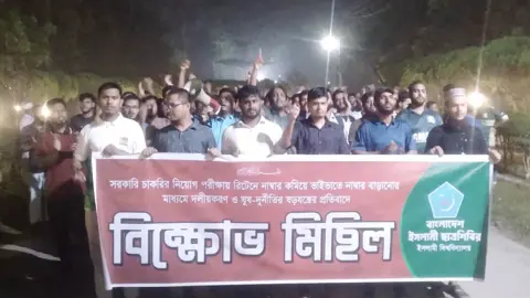 সরকারি চাকরিতে ভাইভার নম্বর বাড়ানোর প্রতিবাদে ইবি শিবিরের বিক্ষোভ

