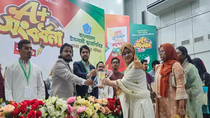 জিপিএ-৫ প্রাপ্ত এক হাজার শিক্ষার্থীকে ঢাকা মহানগর পশ্চিম শিবিরের সংবর্ধনা