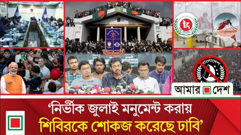 কলকাতায় মারা গেছেন ছাত্রলীগের সাবেক সাধারণ সম্পাদক
