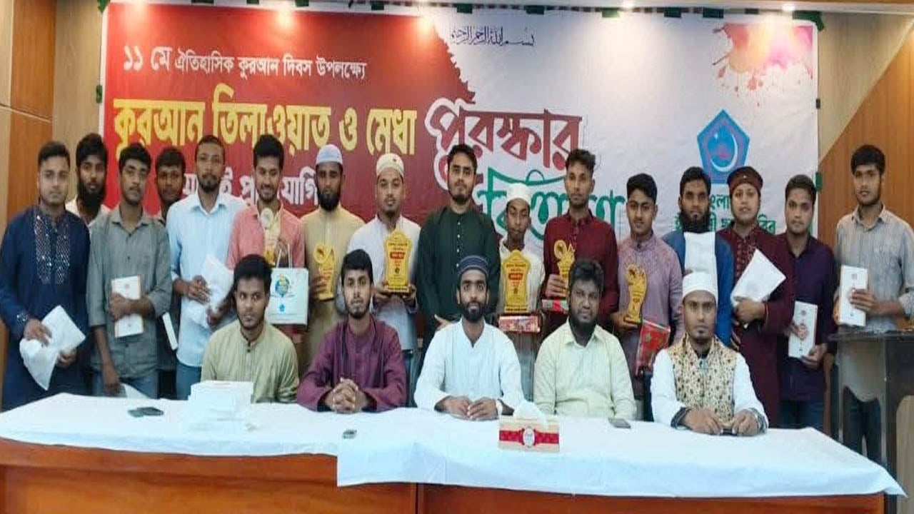 গাইবান্ধা সরকারি কলেজে কুরআন দিবসের পুরস্কার বিতরণ