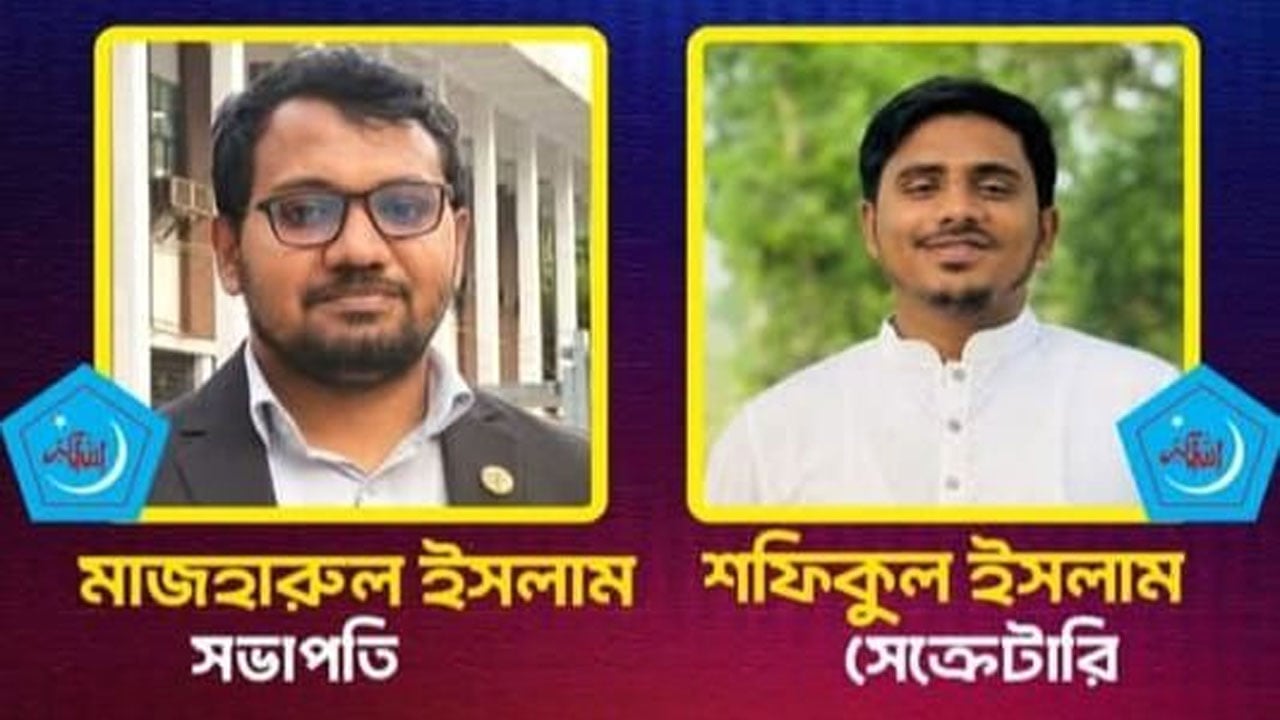 ফেনী শহর ছাত্রশিবিরের দায়িত্বে মাজহার ও শফিক
