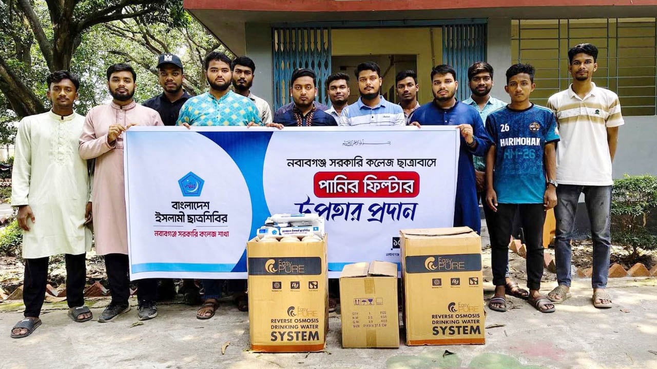 হোস্টেল ছাত্রদের জন্য সুপেয় পানির ফিল্টার উপহার দিল ছাত্রশিবির