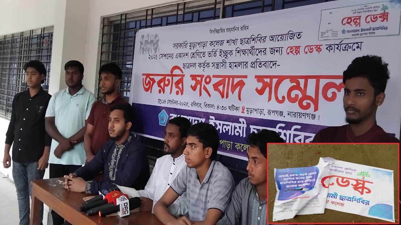 শিবিরের হেল্প ডেস্কে ছাত্রদলের হামলা