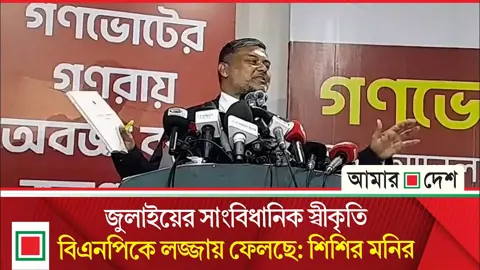 ‘বিপ্লব সম্পর্কে আপনাদের এ বি সি ধারণাও নাই’
