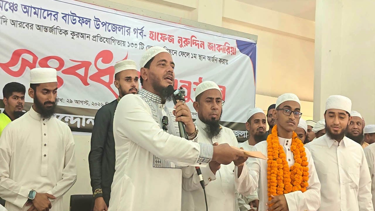 বিশ্বজয়ী হাফেজ জাকারিয়াকে সংবর্ধনা, অর্ধলাখ টাকা উপহার জামায়াত এমপি মাসুদের