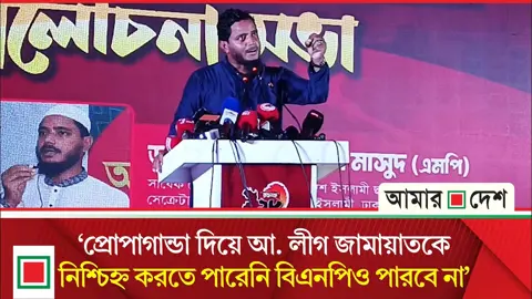 আবেগাপ্লুত হয়ে লগি-বৈঠা হামলার বর্ণনা করলেন শফিকুল ইসলাম মাসুদ
