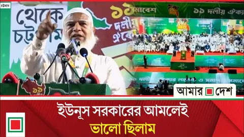 সরকারি লোকেরা সন্ত্রাসে ঝাঁপিয়ে পড়েছে: শফিকুর রহমান

