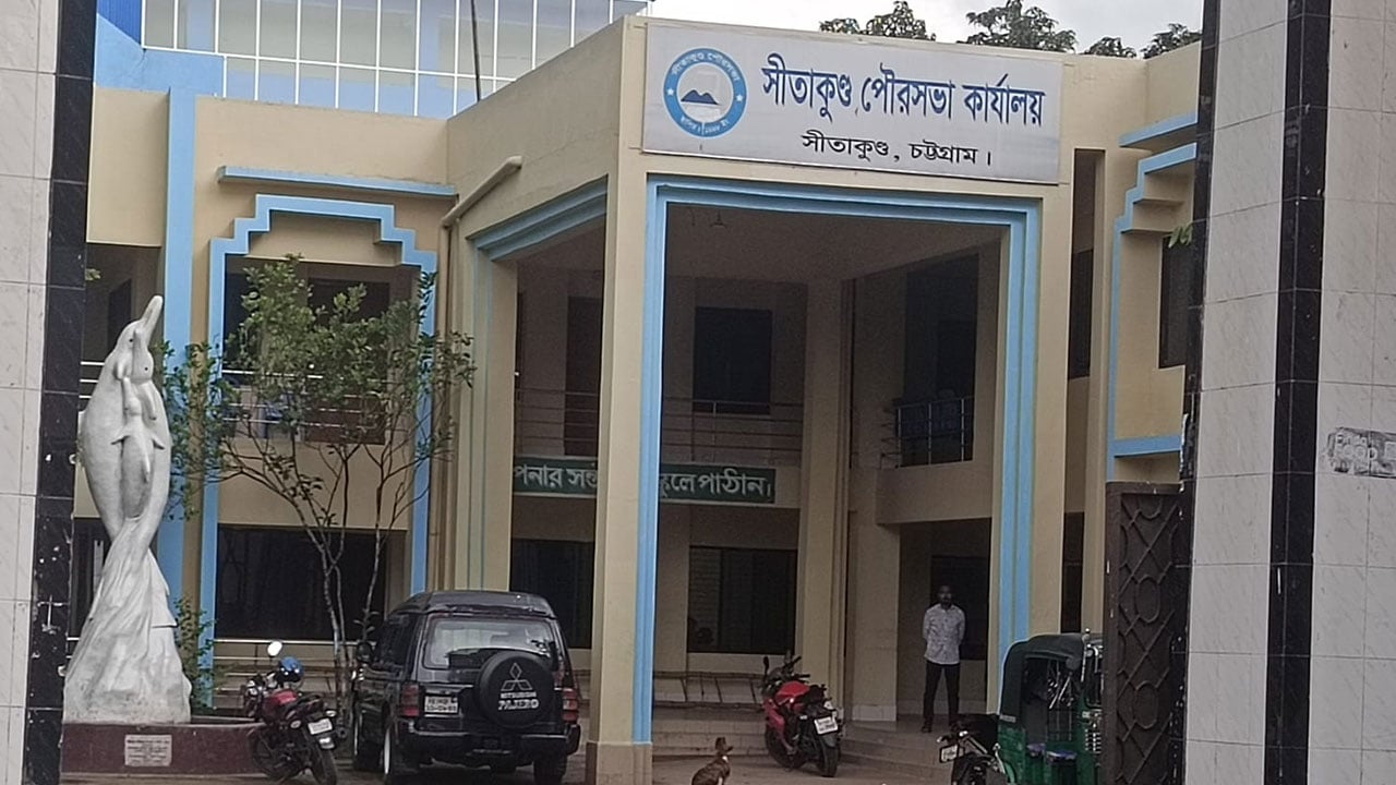 সীতাকুণ্ডে নাগরিক সেবা থেকে বঞ্চিত হয়ে ভোগান্তির শিকার পৌরবাসী