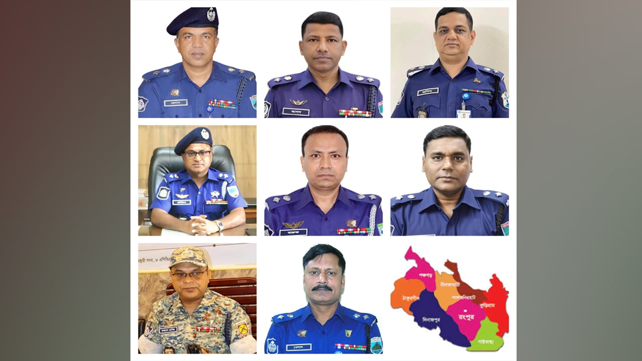 রংপুর বিভাগের নতুন পুলিশ সুপার যারা