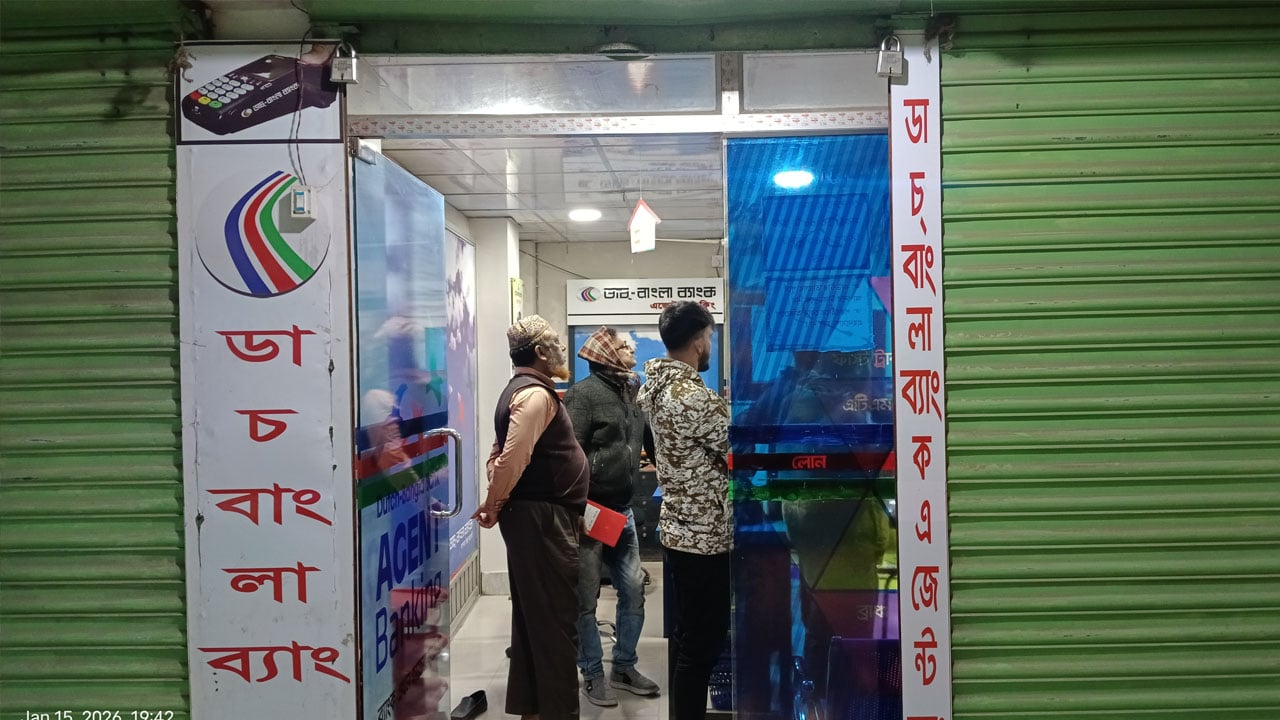 মোবাইল ব্যাংকিং ডিএসআরের কাছ থেকে ২৪ লাখ টাকা ছিনতাই