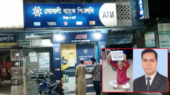পীরগাছা সোনালী ব্যাংকের সেই ব্যবস্থাপকের বিরুদ্ধে তদন্ত কমিটি
