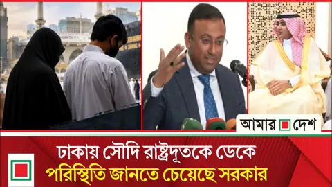 মৃত্যুদণ্ড দেয়া দুই বাংলাদেশির বিষয়ে সৌদি আরব কি ভিয়েনা প্রটোকল লঙ্ঘন করেছে?