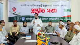 ঢাকা-রংপুর লংমার্চে অংশগ্রহণের আহ্বান শ্রমিক কল্যাণ ফেডারেশনের
