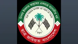 ঢাবিতে নিকাব নিয়ে কটূক্তির অভিযোগ, শিক্ষিকা বহিষ্কারের দাবি ছাত্র জমিয়তের
