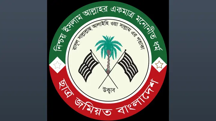 ঢাবিতে নিকাব নিয়ে কটূক্তির অভিযোগ, শিক্ষিকা বহিষ্কারের দাবি ছাত্র জমিয়তের