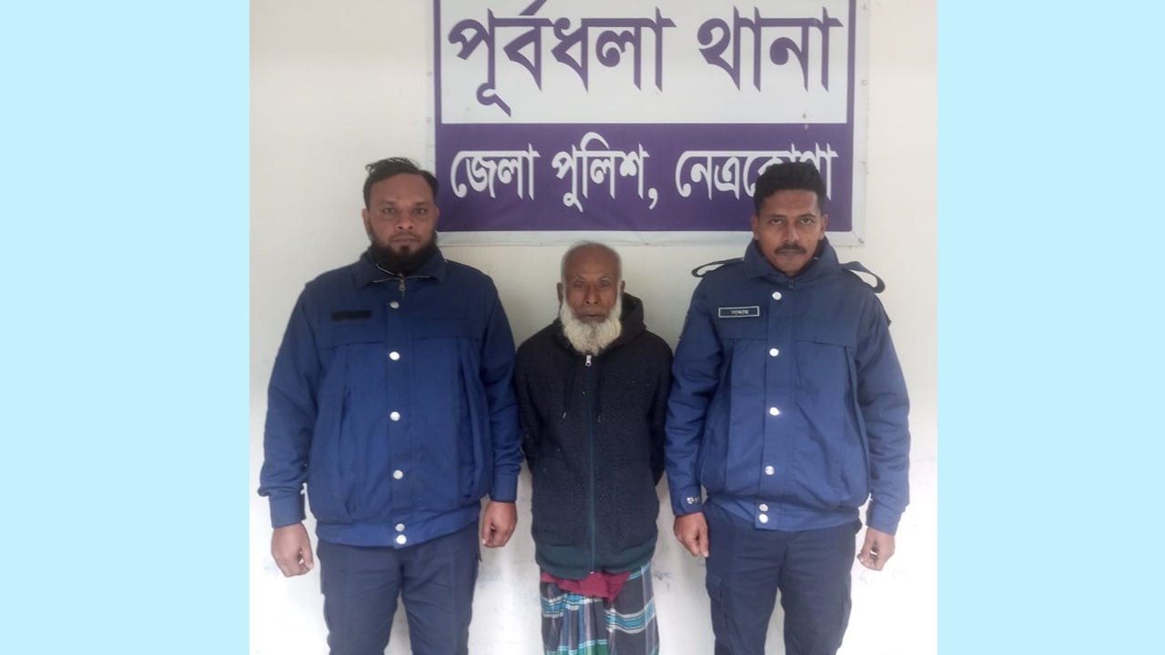 নেত্রকোনায় কৃষক লীগ নেতা গ্রেপ্তার