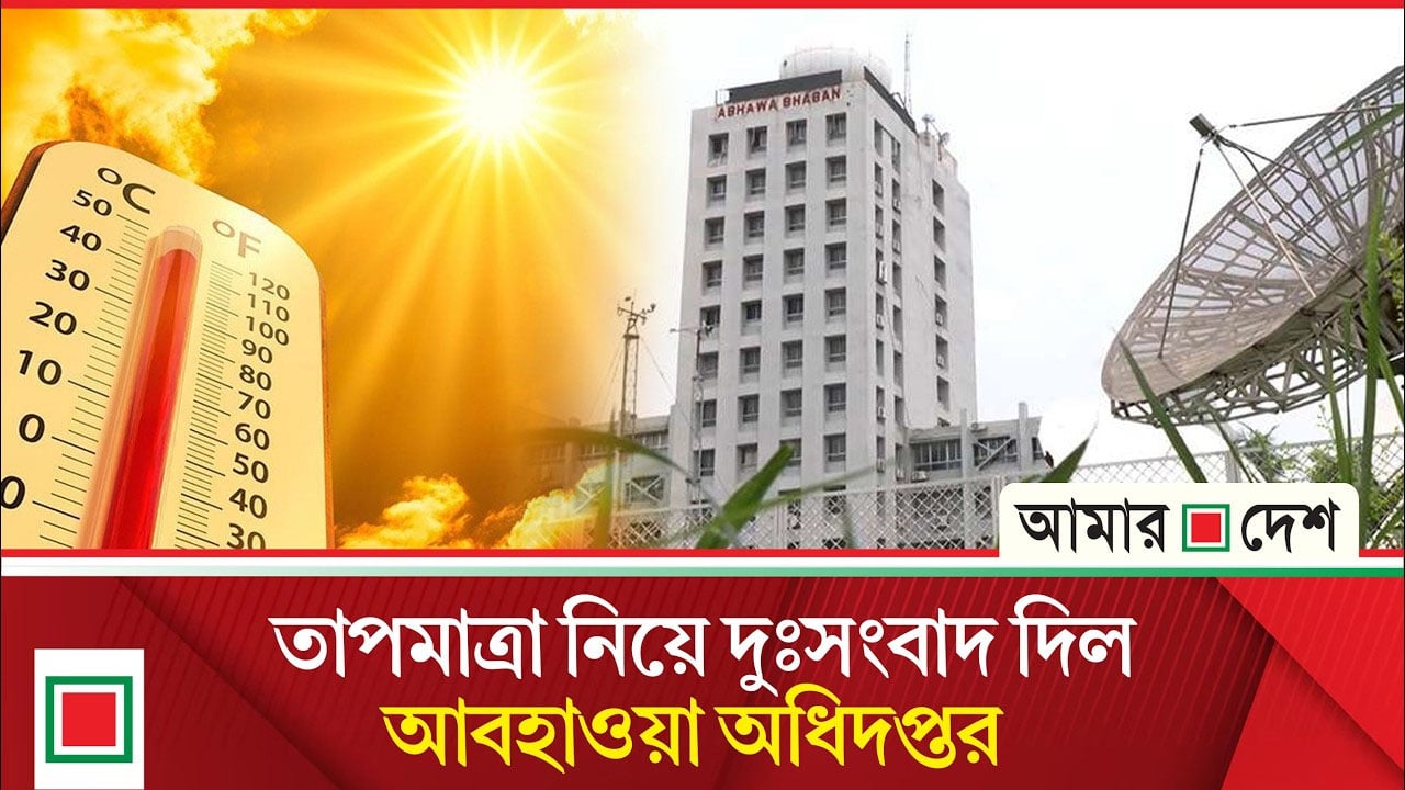 ঢাকায় সকালেই ২০ ডিগ্রি, বাড়তির পথে তাপমাত্রা