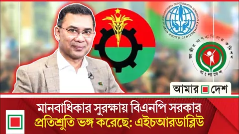 তিন আইন নিয়ে প্রশ্ন তুলেছে হিউম্যান রাইটস ওয়াচ
