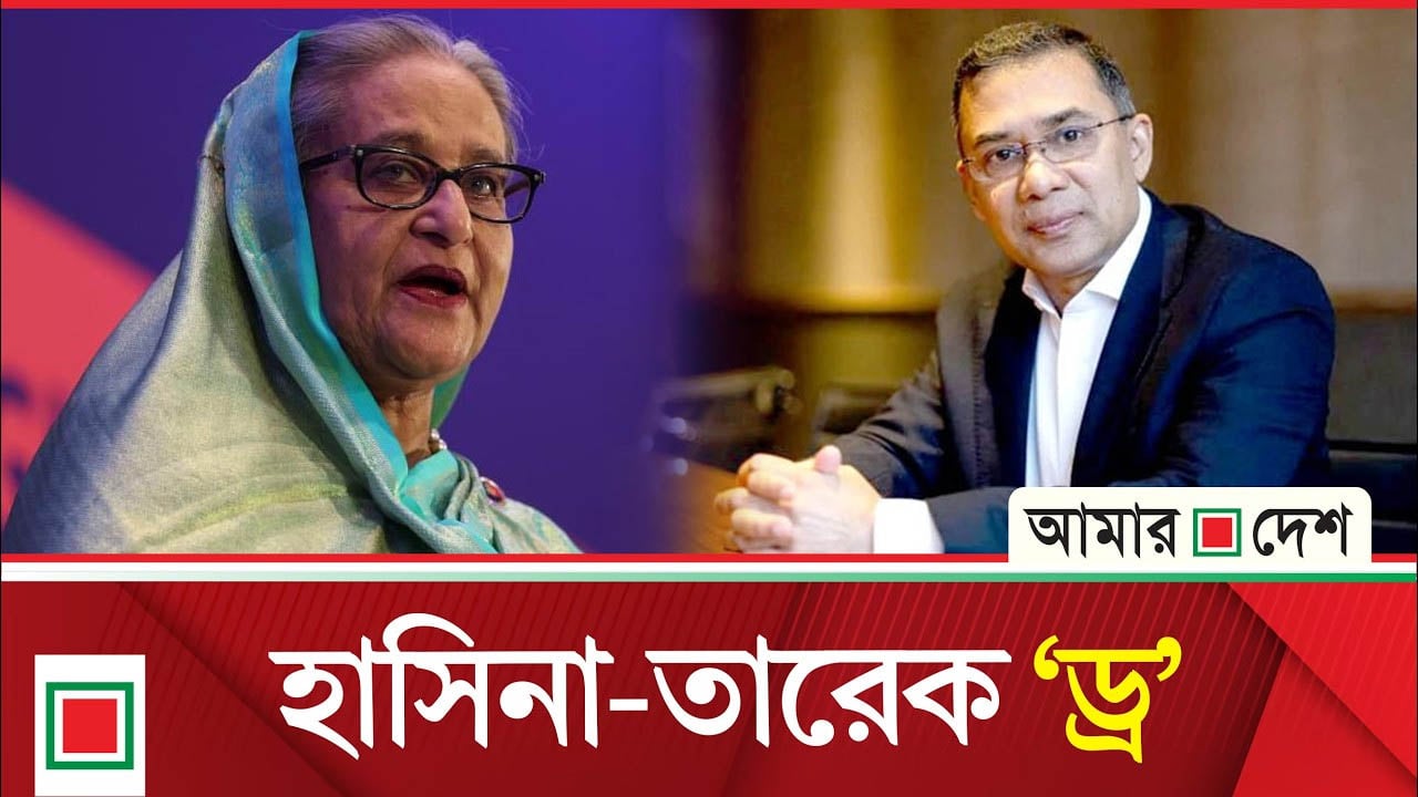 খালেদা-হাসিনা-তারেক কার কত
