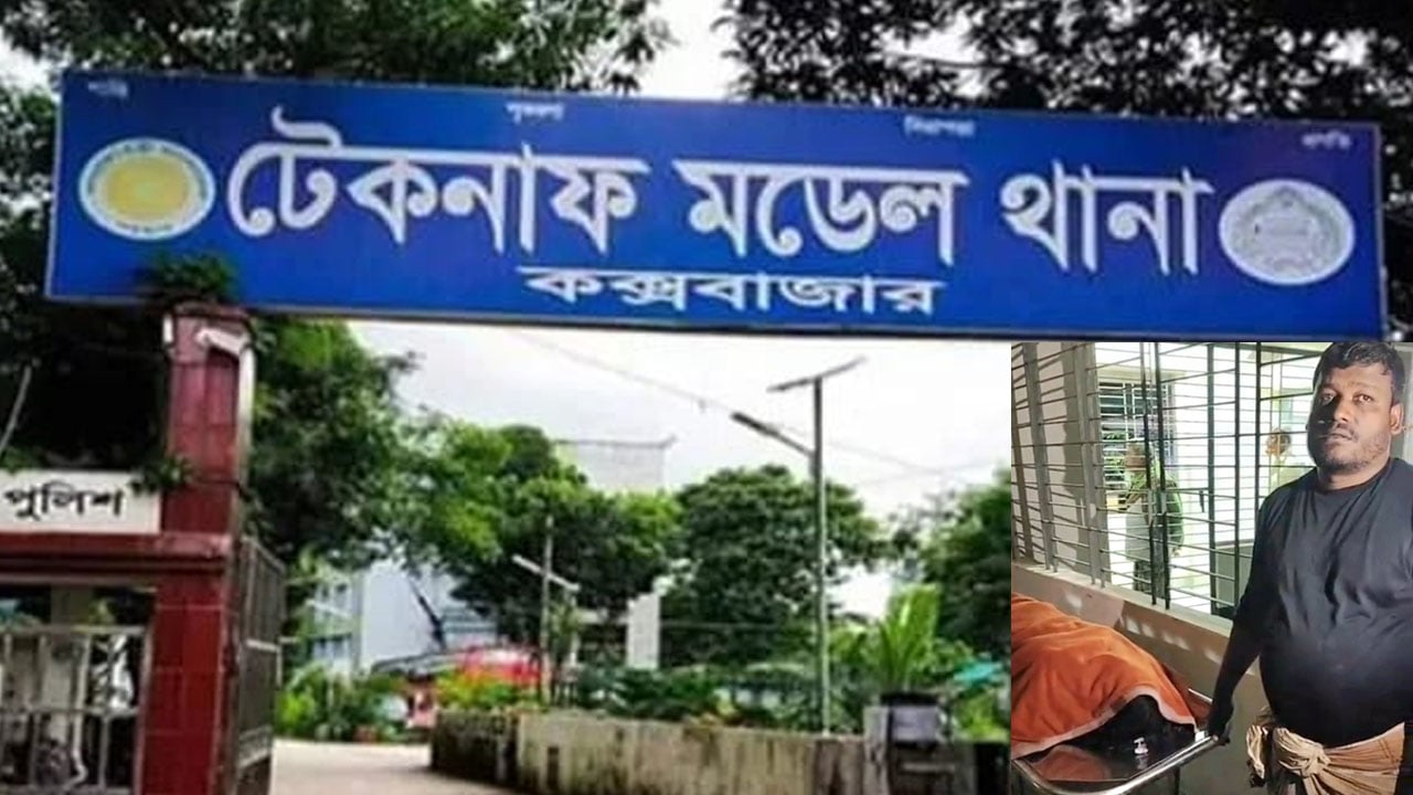 টেকনাফে পাহাড়ে ডাকাতদের গোলাগুলি, তরুণী নিহত