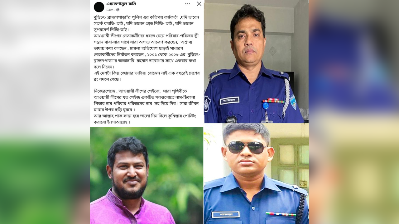 থানার ওসিকে আওয়ামী ক্যাডারের দেখে নেয়ার হুমকি