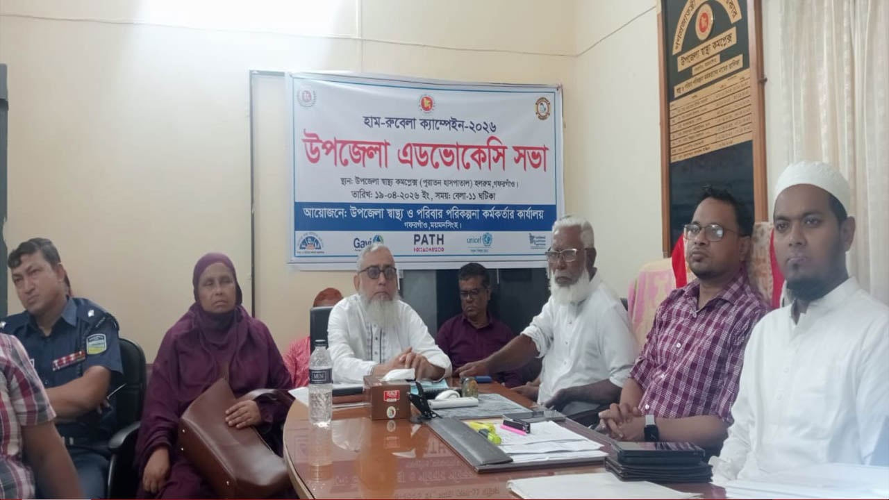 গফরগাঁওয়ে ৬৩ হাজার শিশু পাবে হাম-রুবেলার টিকা