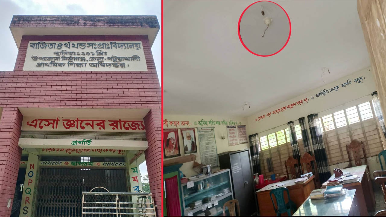 সরকারি প্রাথমিক বিদ্যালয়ের ১০টি সিলিং ফ্যান চুরি