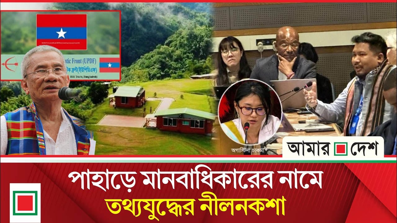 তথ্যযু/দ্ধের নেতৃত্বে সন্তু লারমার নাতনি অগাস্টিনা চাকমা