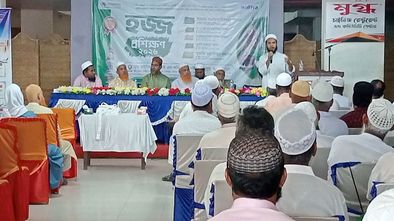 পত্নীতলায় দুই শতাধিক হজযাত্রী নিয়ে প্রশিক্ষণ কর্মশালা অনুষ্ঠিত