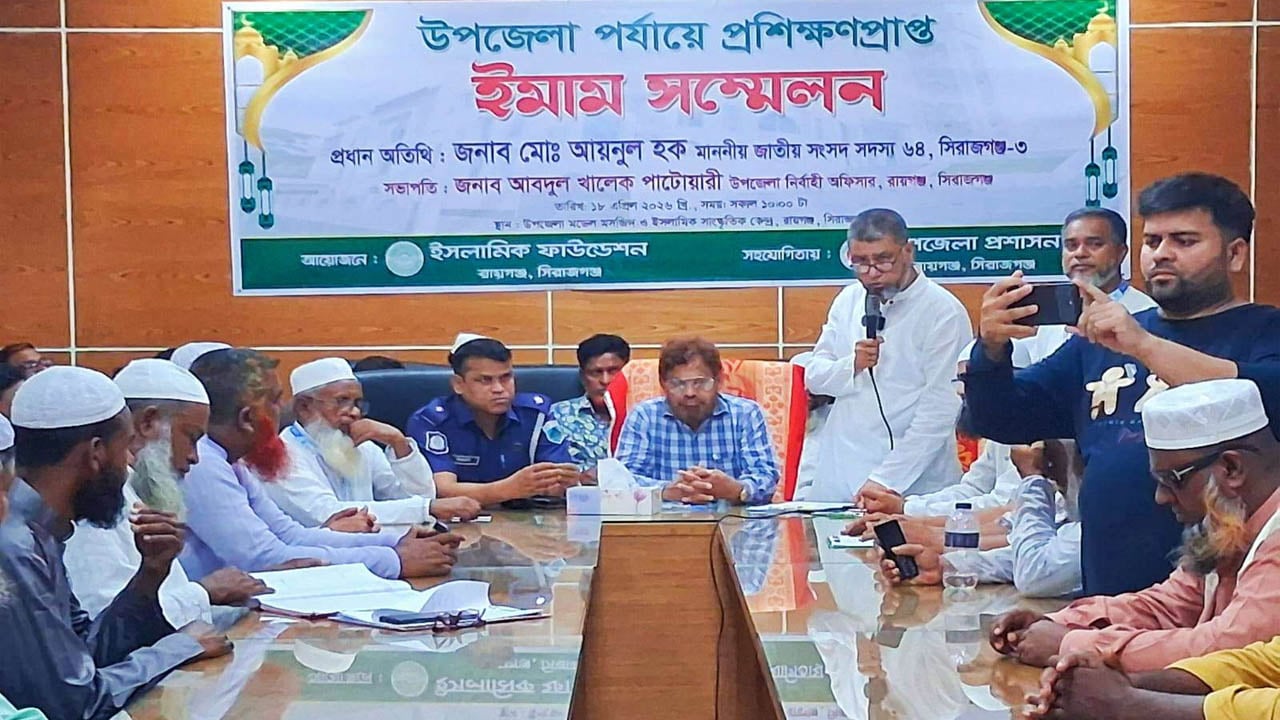 ইমাম সম্মেলনে সামাজিক সচেতনতায় জোর