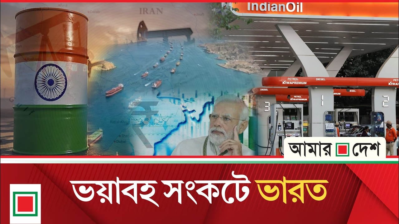 হরমুজ প্রণালিতে মার্কিন অ/ব/রো/ধ, ভারতের সমস্যা আরও বাড়াবে