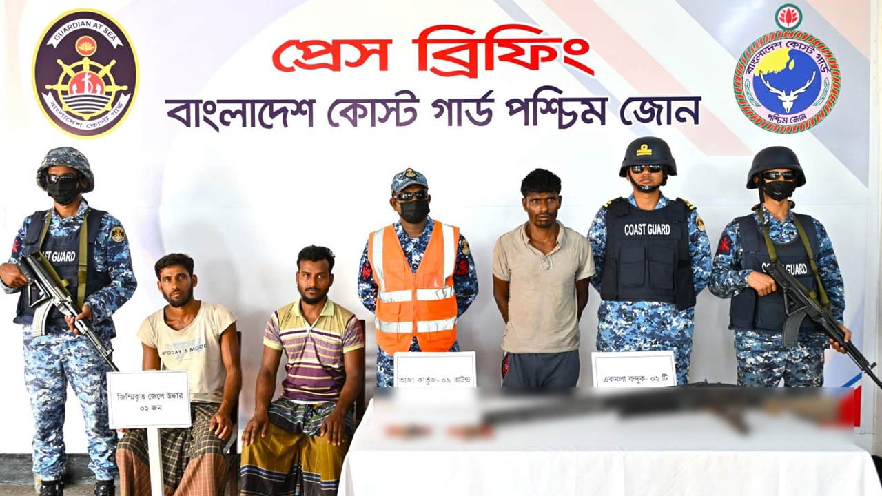 সুন্দরবনে কোস্ট গার্ডের অভিযানে ২ জেলে উদ্ধার, অস্ত্রসহ ডাকাত আটক