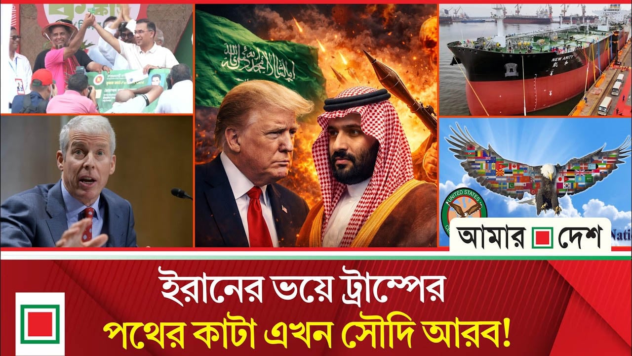 যুক্তরাষ্ট্র-ইরানের দ্বিতীয় দফা বৈঠকের সম্ভাব্য তারিখ ১৬ এপ্রিল