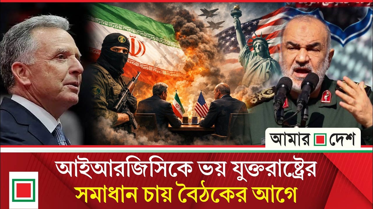 যু'দ্ধ পুনরায় শুরু হলে ‘অপ্রকাশিত’ শক্তি দেখাবে ইরান: আইআরজিসির হুঁ'শিয়া'রি