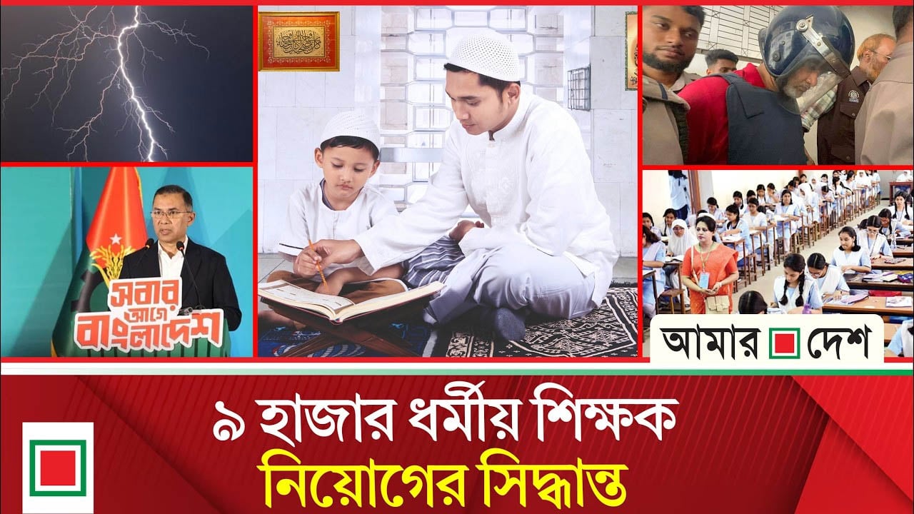 পাঁচ জেলায় বজ্রপাতে ১২ জনের মৃ'ত্যু