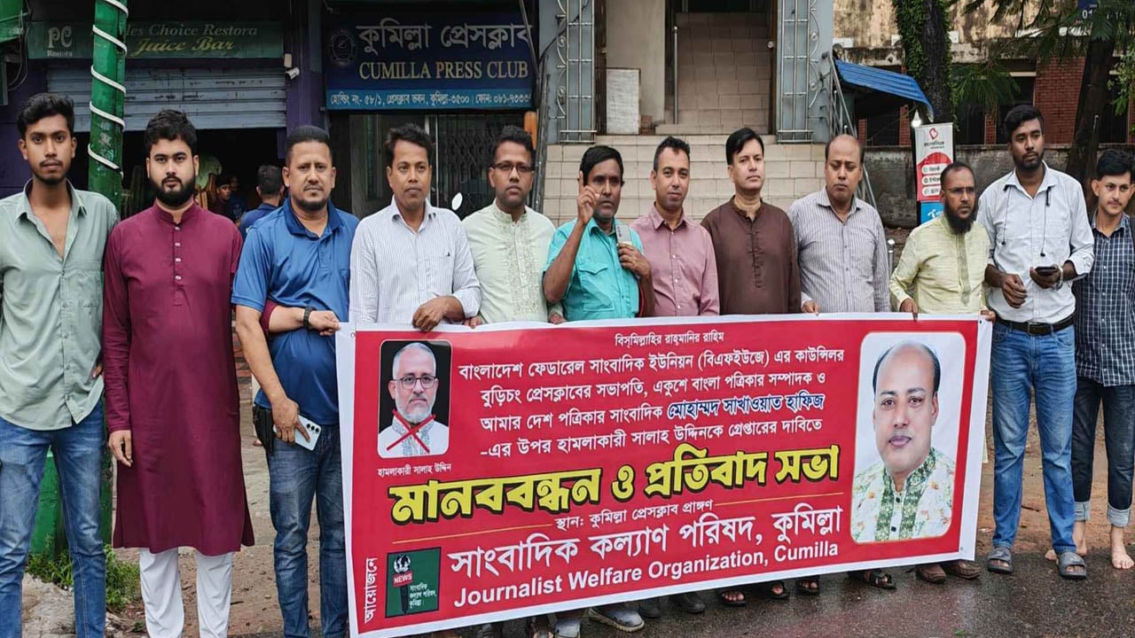 আমার দেশ সাংবাদিকের ওপর হামলা, আসামিকে গ্রেপ্তারে ৭২ ঘণ্টার আলটিমেটাম