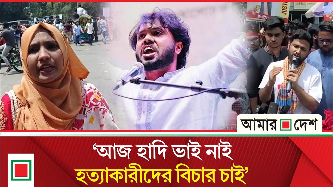 রাজধানীতে ইনকিলাব মঞ্চের নববর্ষের আনন্দ র‍্যালি