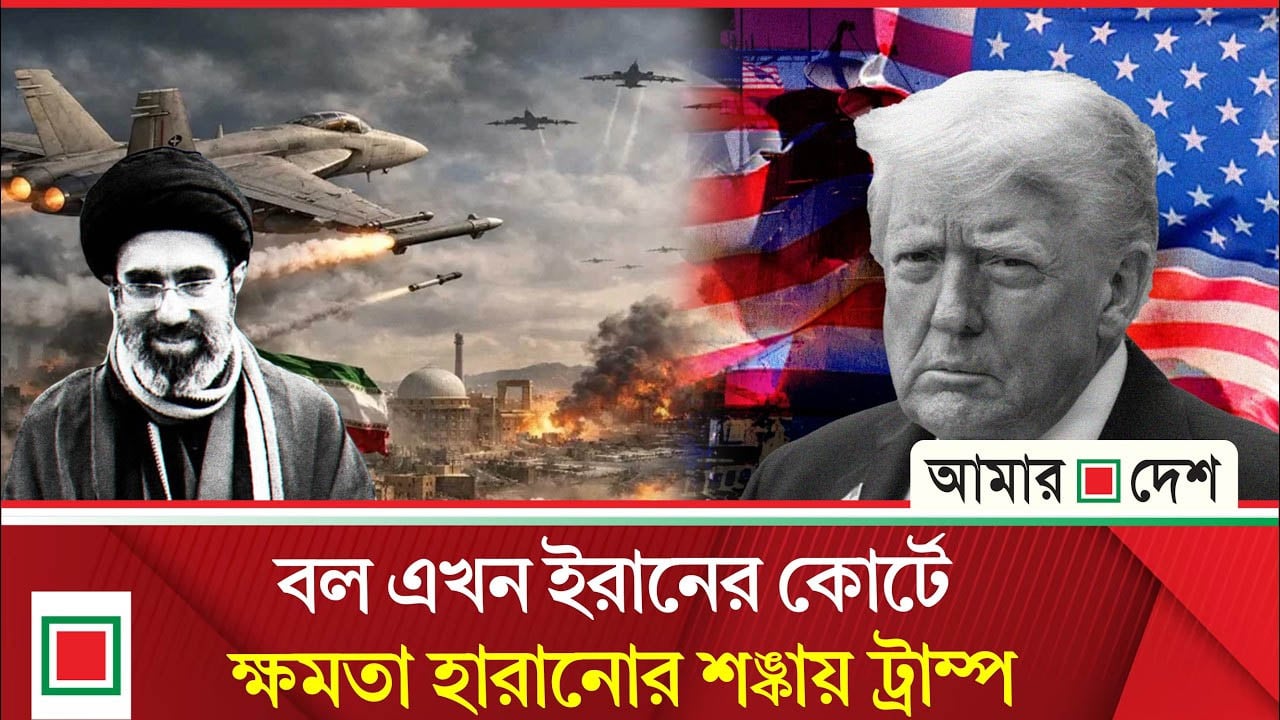 মার্কিন প্রেসিডেন্টকে কোণঠাসা করতে মরিয়া ডেমোক্র্যাটরা