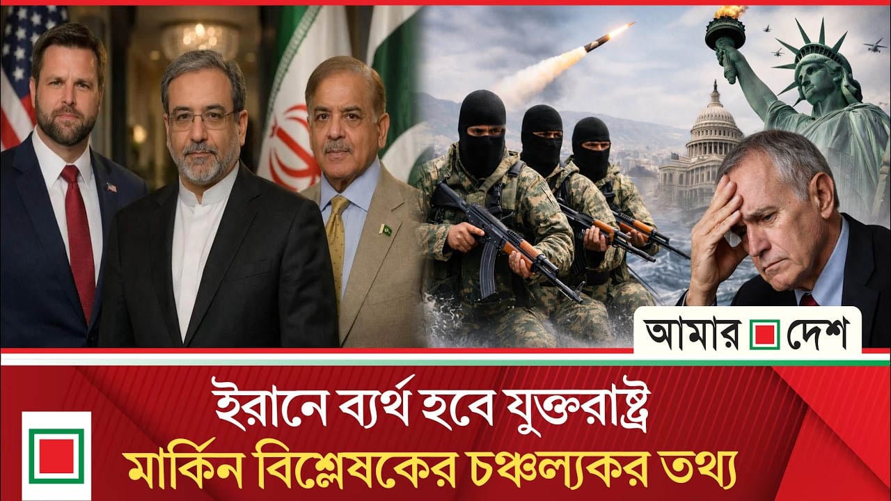 সংঘাত থেকে বেরিয়ে আসার পথ খুঁজছে ট্রাম্প