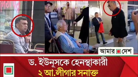 ‘দোষিদের বিরুদ্ধে ব্যবস্থা নিতে যুক্তরাষ্ট্রের সঙ্গে যোগাযোগ করেছে সরকার’
