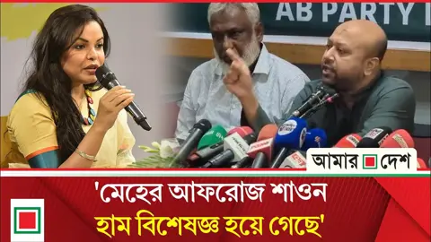 ‘হামের জন্য সবচেয়ে বড় বাজেট অন্তর্বর্তী সরকার দিয়েছে’

