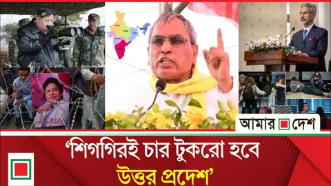 নিরাপত্তা পরিষদের স্থান পেতে ভারতের দৌড়ঝাঁপ, নারাজ চীন
