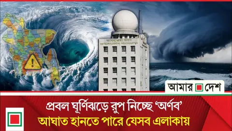 ২৮ অক্টোবর থেকে দেশজুড়ে বৃষ্টির তীব্রতা বাড়ার আভাস