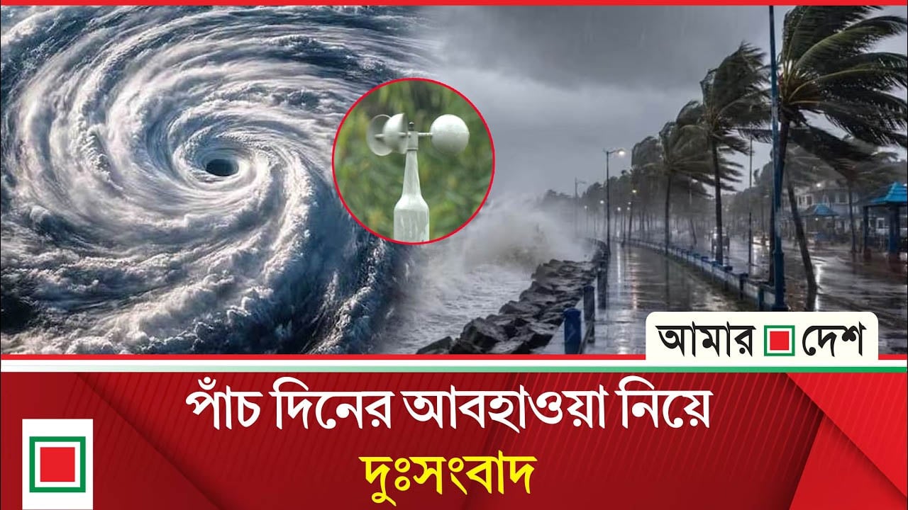 দেশের ৮ অঞ্চলে বজ্রবৃষ্টিসহ ঝোড়ো হাওয়ার শঙ্কা
